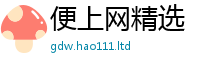 王中王493333WWW马头诗含2025年最新资料大全官网入口